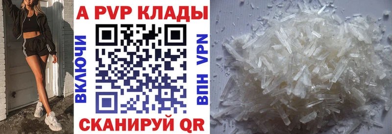 A PVP СК магазин продажи наркотиков Темрюк