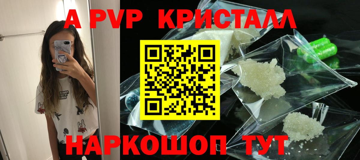 где продают   Alfa_PVP СК КРИС  A-PVP VHQ  А ПВП мука  Вход с VPN  Темрюк 