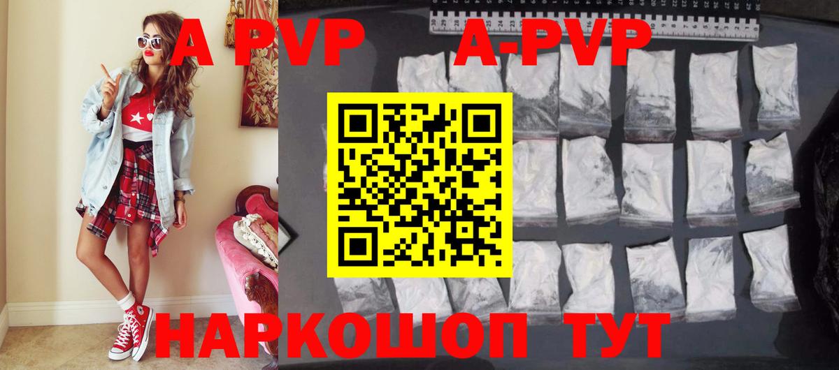 А ПВП VHQ Темрюк