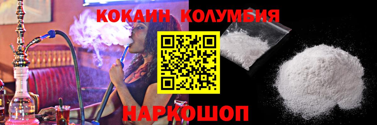 Темрюк  Кокаин Перу  Кокаин 97%  Вход с VPN 