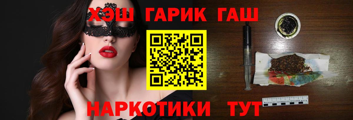 ГАШИШ Ice-O-Lator Темрюк