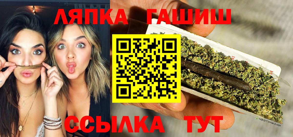 Темрюк  ГАШИШ гарик  Вход с VPN  Гашиш гашик 