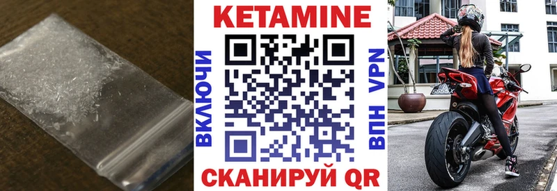 Кетамин ketamine Темрюк