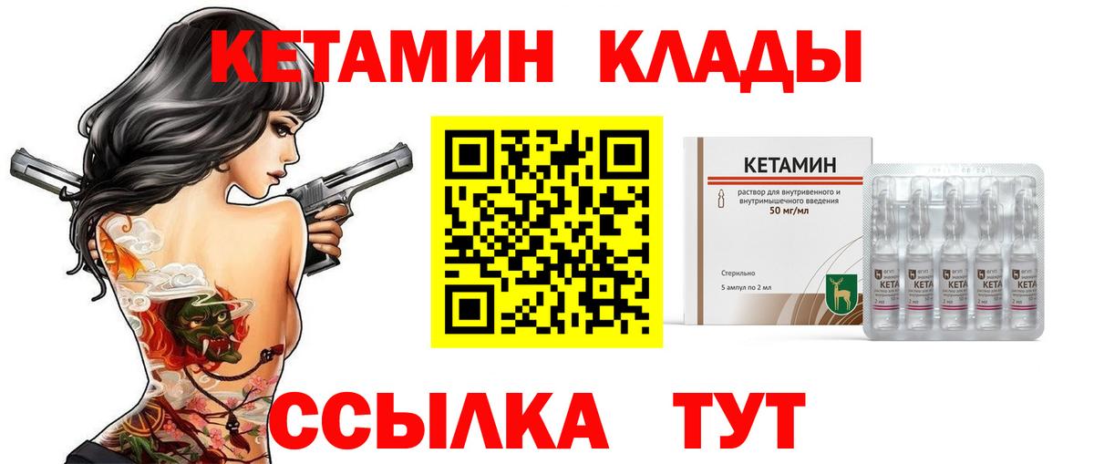 Кетамин VHQ Темрюк