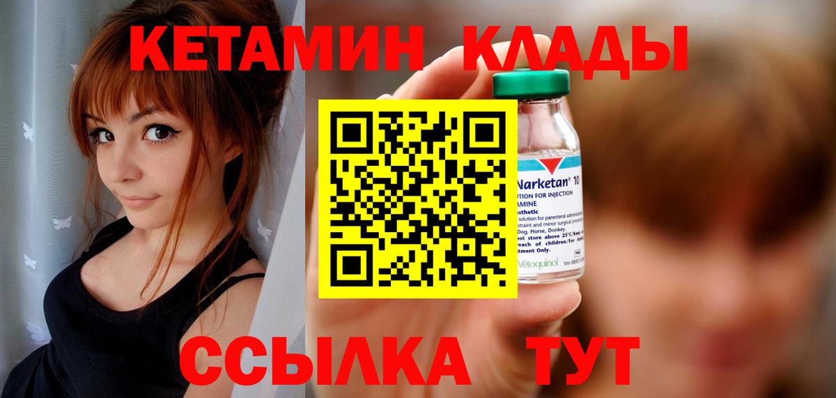 КЕТАМИН VHQ  MEGA ссылки  Темрюк  Вход с VPN  КЕТАМИН ketamine 