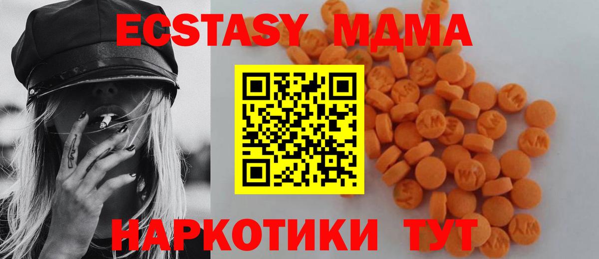 Темрюк  MDMA кристаллы  Вход с VPN  МДМА молли 
