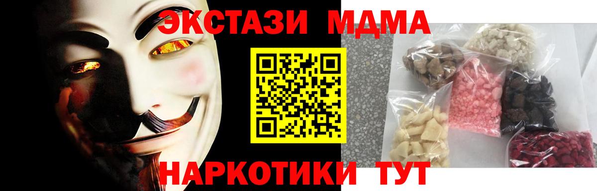 МДМА молли Темрюк