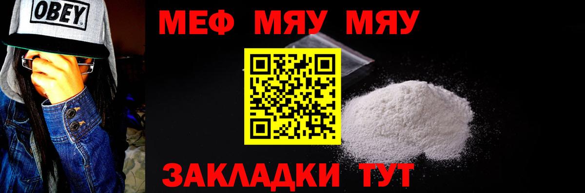   вход  Вход с VPN  Меф  Темрюк  Мефедрон  МЕФ мяу мяу  Мефедрон 4 MMC 