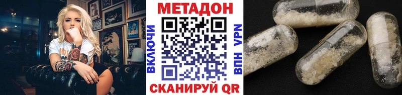 Метадон кристалл  ссылка на мегу tor  Темрюк 