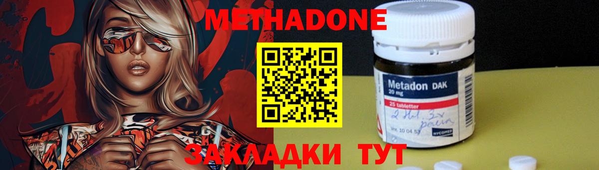 Темрюк  ссылка на мегу ссылки  Вход с VPN  Метадон кристалл  Метадон methadone 