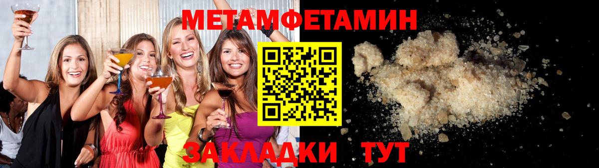 МЕТАМФЕТАМИН пудра Темрюк