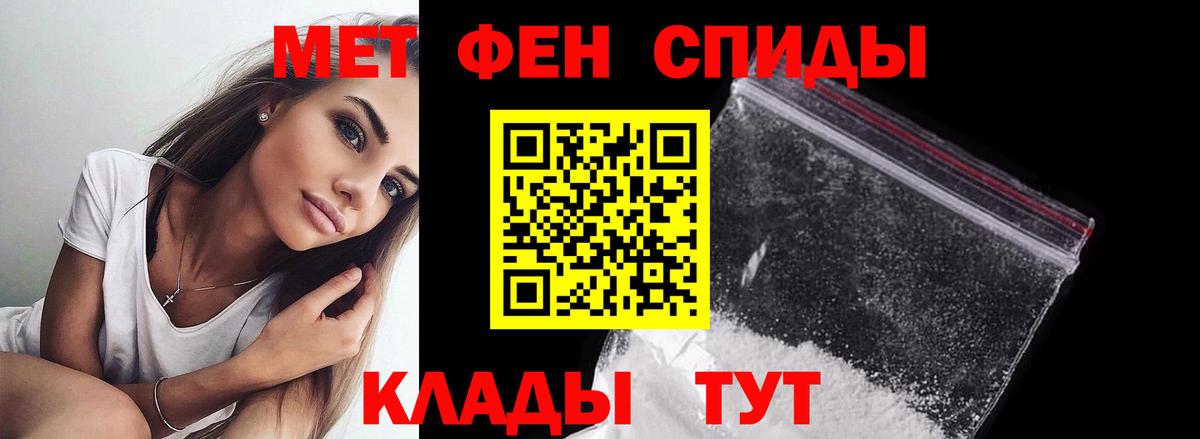 Метамфетамин пудра  Метамфетамин пудра  Вход с VPN  Темрюк 
