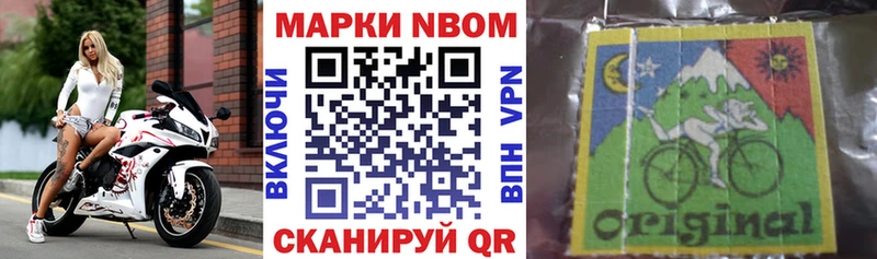 Наркотические марки 1,8мг  Темрюк 