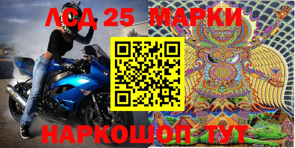 Марки 25I-NBOMe 1500мкг  Вход с VPN  Темрюк 