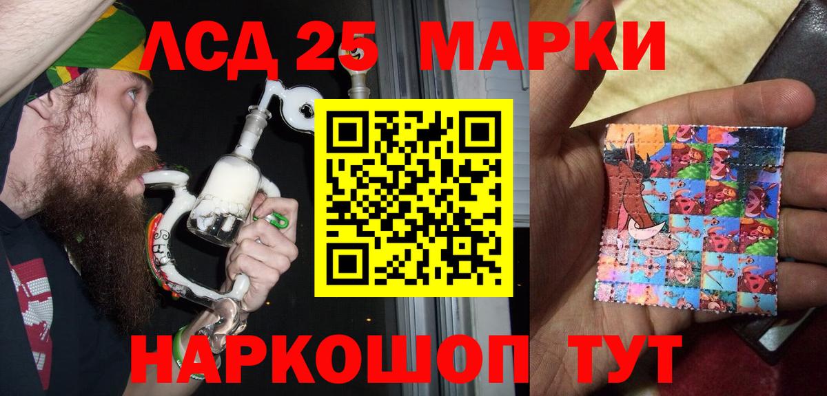 Марки 25I-NBOMe 1,8мг Темрюк