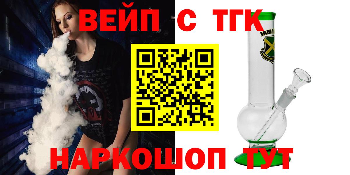 Дистиллят ТГК вейп  Вход с VPN  Темрюк 