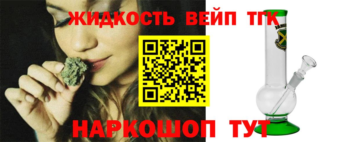 ТГК вейп с тгк Темрюк